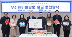 우리아이들의료재단, ‘희망온돌 따뜻한 겨울나기’ 성금·품 전달