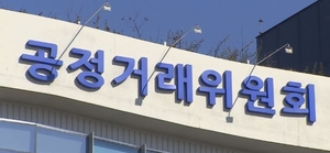 공정위, 안산 수정한양아파트 유지보수 입찰 담합 적발…과징금 2700만원