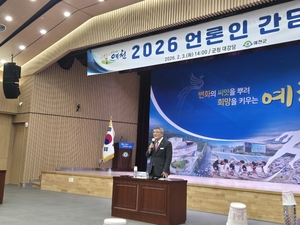 예천군, 2026년 군정 청사진 제시…“과감한 변화로 지속 성장하는 행복도시 도약”