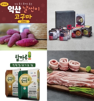 익산시, 고향사랑기부제 올해 ‘20억 원’으로 상향 설정