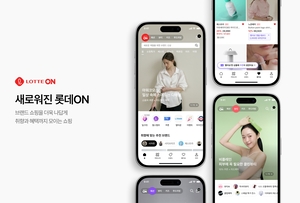 롯데온, 홈페이지·앱 새단장 “맞춤형 쇼핑 환경 구축”