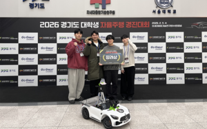 한양대 ERICA, ‘2026 경기도 자율주행 경진대회’ 장려상 수상