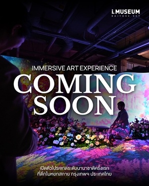 방콕 여행길에 스며드는 ‘아이뮤지엄’…바이욕에서 만나는 미디어아트