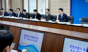 전남도, 전남광주통합특별시 출범 본격화