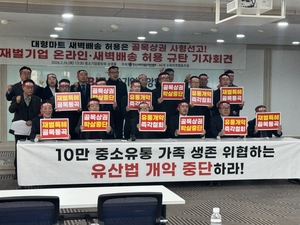 “쿠팡 밉다고 마트 새벽배송 허용?”…슈퍼업계 ‘반발’