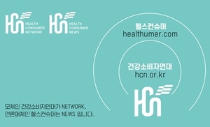 건강소비자연대, 인체조직의 미용 용도 사용 규탄성명 발표