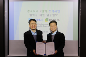 바이와알이·한국제지, 경북지역 육상풍력 추가 개발 나서