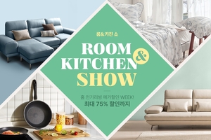 롯데홈쇼핑, 리빙상품 최대 75% 할인…역대 최대 규모