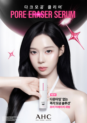 AHC ‘프로샷 포어 이레이저 세럼’ 출시