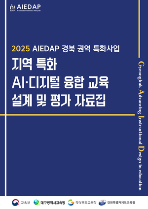 경북도, 글로벌 수출·대학혁신·미래교육·콘텐츠까지… 지역 성장 기반 전방위 확대