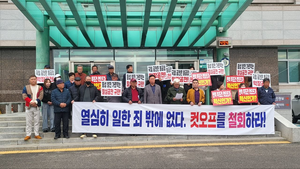 “공천 배제 수용 못한다”…횡성 군민 집단 반발