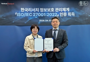 한국리서치, 자체 보안 체계로 국제표준 ‘ISO/IEC 27001’ 인증 획득