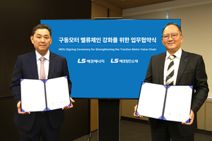 LS에코에너지·에코첨단소재, 구동모터 ‘탈중국’ 밸류체인 강화