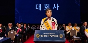 국제라이온스협회 356-E(경북)지구,곽동훈 총재 체재 출범