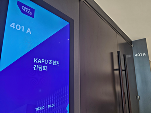 대한항공 조종사 노조, 조합원 대상 아시아나 합병 간담회 개최