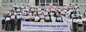 “기후위기는 생존권 문제”…미래세대·농민, 탄소중립법 ‘조기 감축’ 요구