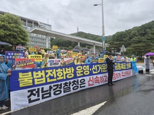 빗속 전남경찰청 앞 집결한 광양 시민들…“박성현 불법선거 의혹 엄정 수사하라”