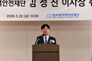 한국원자력안전재단 신임 이사장에 김성진 변호사 취임