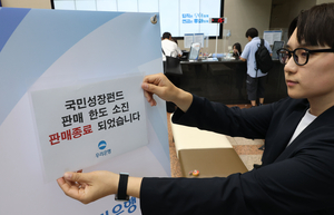 “못 산 사람이 더 많아”...국민성장펀드, 대기수요 커진다