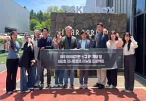 경복대-제주 뮤지엄 아이바가든, 산학협력 프로젝트 추진 ‘박차’