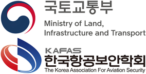 국토부·항공보안학회, ‘2026년 제2회 항공 보안 논문 공모전’ 개최