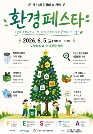 경북 곳곳서 환경·청년·교육·건강까지