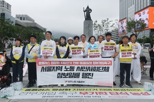 홈플러스 구조조정에 고려아연 노조 “사모펀드 약탈경영 막아야”