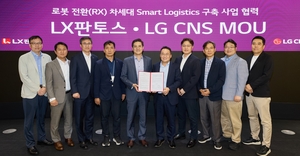 LG CNS-LX판토스, 물류센터에 휴머노이드 로봇 도입한다