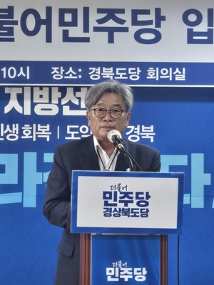 이재갑 안동시의원, 36년 무소속 정치 마침표…더불어민주당 입당 선언