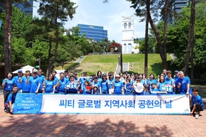 유명순 한국씨티은행장, 환경정화 봉사활동...“동행 가치 확산”