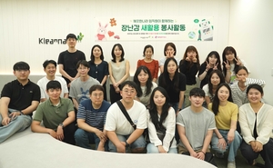 행복얼라이언스, 깨끗한나라와 장난감 새활용 자원봉사 진행