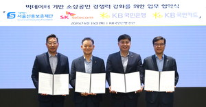 KB금융지주, ‘빅데이터’로 소상공인 살린다