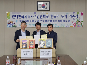 칭다오 한글교실 이어 연태국제학교 도서 기증…참좋은여행, 문화교류 확대