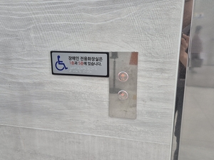 안동병원, 장애친화 건강검진기관 지정…장애인 의료 접근성 강화