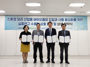 유리 산업계, ‘친환경 바이오중유’로 탄소배출 50% 줄인다