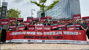 “기존 발전 중심 규칙 바꿔라”…풍력·태양광, 전력시장 개정 공동 행동