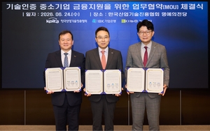 기업은행, 기술인증 중소기업에 1천억 규모 금융지원