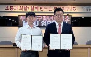 부산 플란치과병원–부산지구 청년회의소, 구강건강 증진 MOU 체결