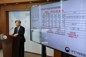 전분당 담합 4곳, ‘사상 최대’ 1조 이상 과징금 오명 쓰나…입찰담합까지