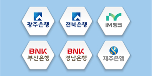 지방은행 “지역농협 실적 반영 안 돼”…금고 평가기준 개선 요구