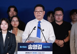 송영길, 당대표 출마…“李정부와 협력할 대표 뽑아야”