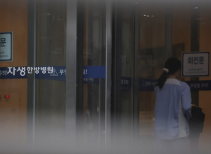 경찰, 자생한방병원 압수수색…손보 4사 고소