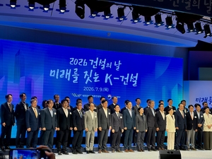 ‘미래를 짓는 K-건설’…2026 건설의 날 기념식 성료