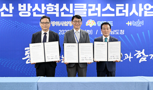 충남·논산, 499억 AI 국방로봇 방산혁신클러스터 본격 추진