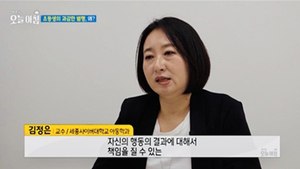세종사이버대 김정은 교수, MBC ‘오늘아침’ 출연…촉법소년 범죄 심리 분석