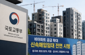 정부, 비아파트 공급 속도전…토지비 최대 80% 지원·‘선착공 후검증’ 본격 시행