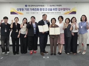 경북, 가족친화 사회 조성과 청년농업인 미래 경쟁력 강화…기관 협력·맞춤형 지원 확대
