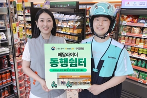 이마트24 ‘배달라이더 동행쉼터’ 사업 운영