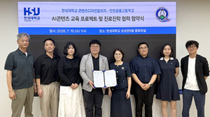 한성대 콘텐츠디자인칼리지, 인천금융고와 AI콘텐츠·웹툰 인재 양성 맞손