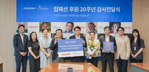 세라젬, 한국컴패션 ‘20주년 후원’ 빛났다